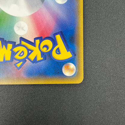 Wobbuffet 008/026 Ash vs Team Rocket Deck Kit Pokémon Card
