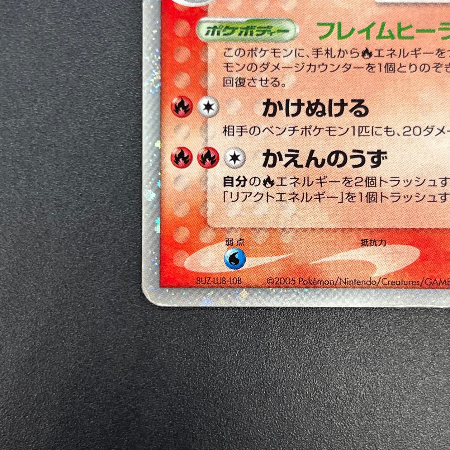Arcanine ex 016/086 Mirage Forest 2005 Holo Pokémon Card
