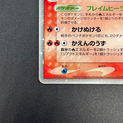 Arcanine ex 016/086 Mirage Forest 2005 Holo Pokémon Card