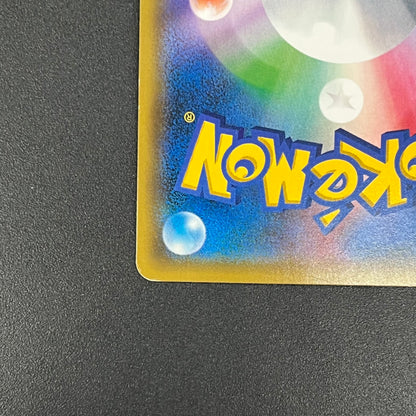 Pikachu 008/SM-P Promo Toys "R" Us exclusive Pokémon Card