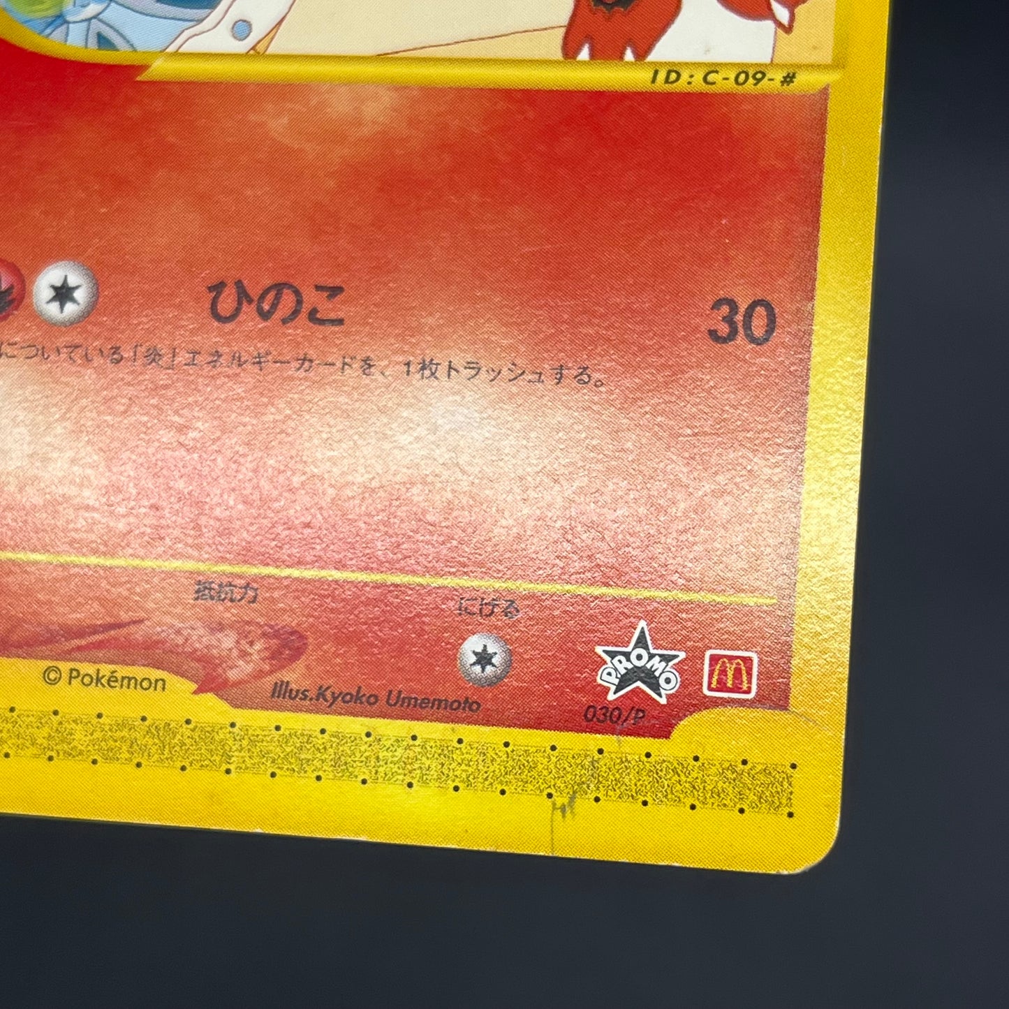 Growlithe 030/P Promo McDonald's Japanese Pokémon Card