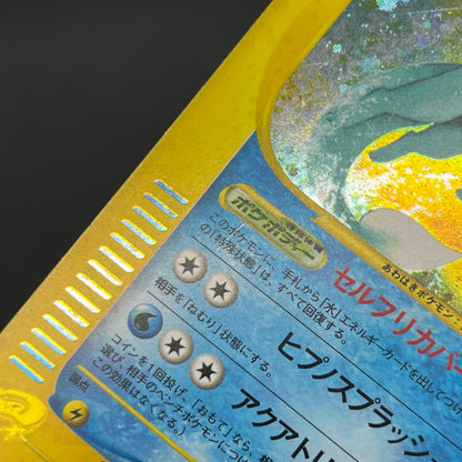 Vaporeon 027/088 Holo Split Earth Japanese Pokemon Card