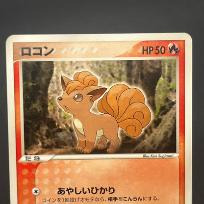 Ninetales 010/108 Vulpix World Champions Pack Pokémon Card