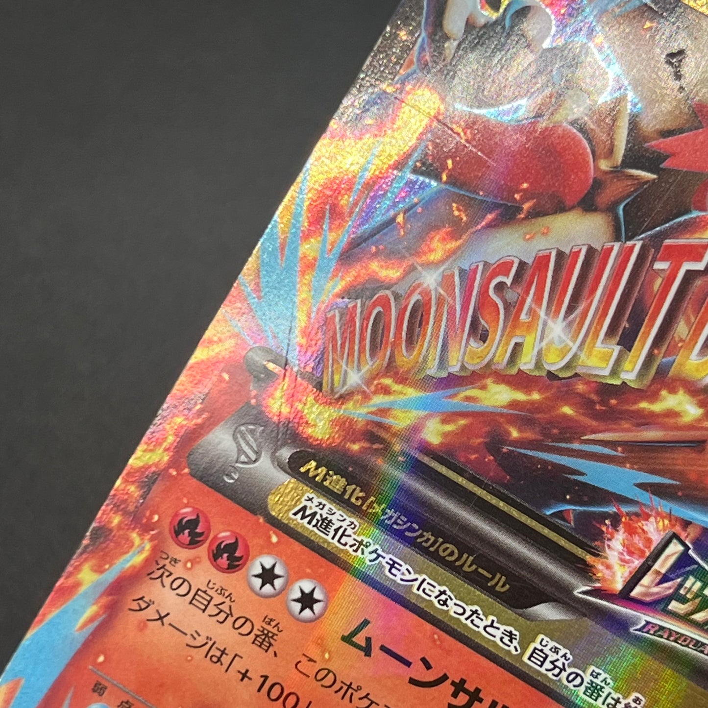 M Blaziken EX 138/XY-P Rayquaza Mega Battle Pokemon Card