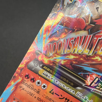 M Blaziken EX 138/XY-P Rayquaza Mega Battle Pokemon Card