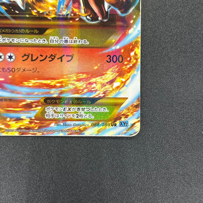 M Charizard EX 088/080 UR Wild Blaze XY2 Flashfire Card