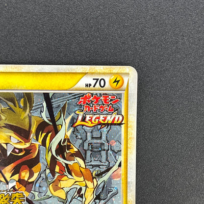 Electabuzz 069/L-P Promo Clash at the Summit Pokémon Card