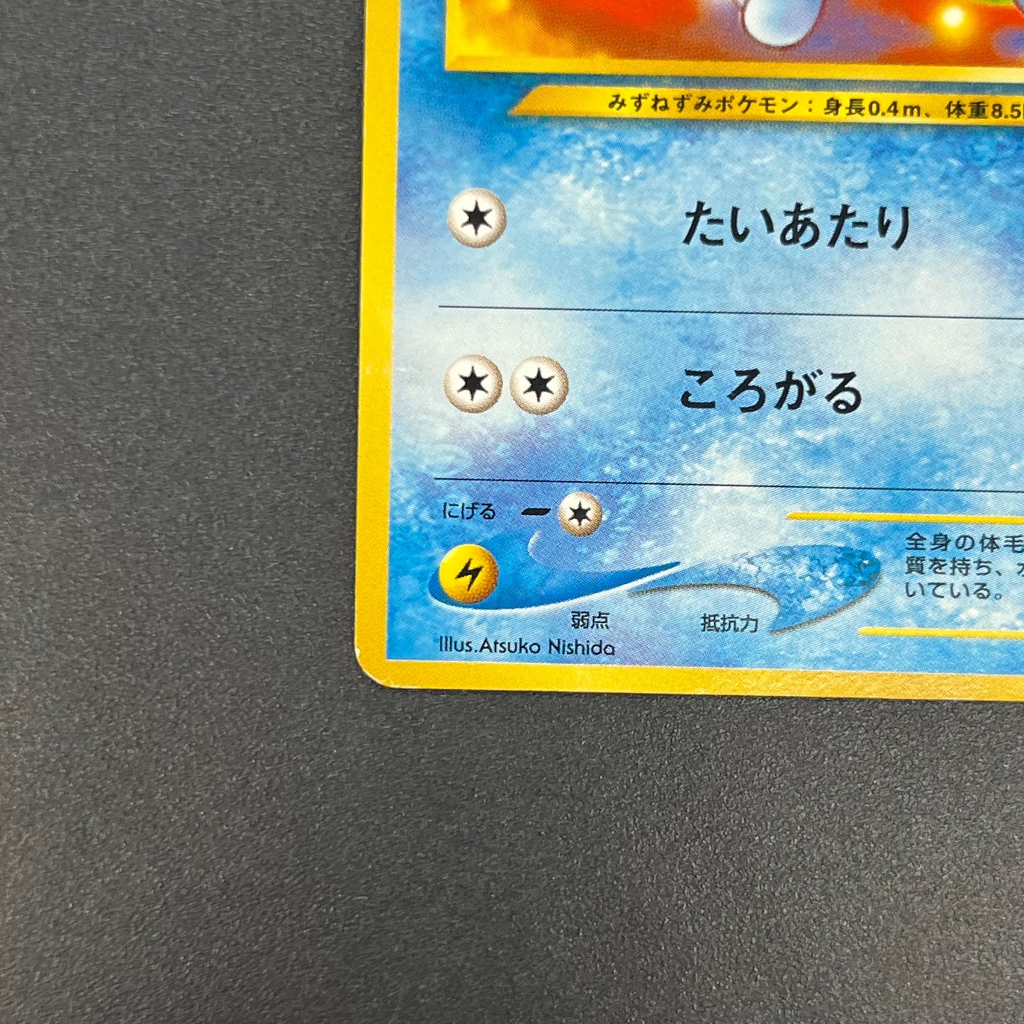 Marill No.183 Intro Pack Totodile Deck Pokémon Card