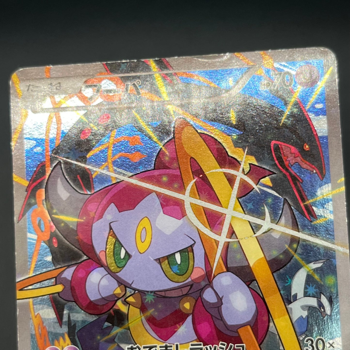 Hoopa 155/XY-P Movie Limited Promo Holo 3 Set Pokémon Card