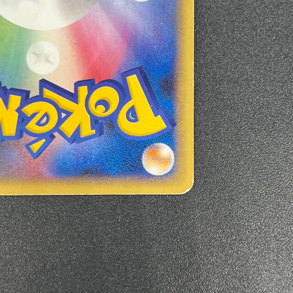 Milotic 034/100 Supreme Victors Beat of the Frontier Card