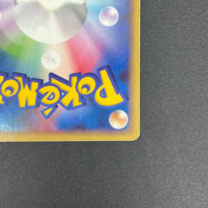 Milotic 034/100 Supreme Victors Beat of the Frontier Card