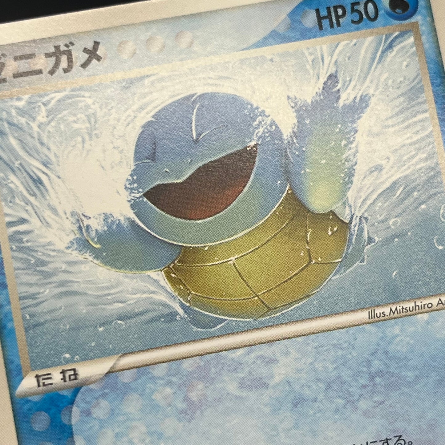 Squirtle 018/052 Blastoise Starter Deck Pokemon Card