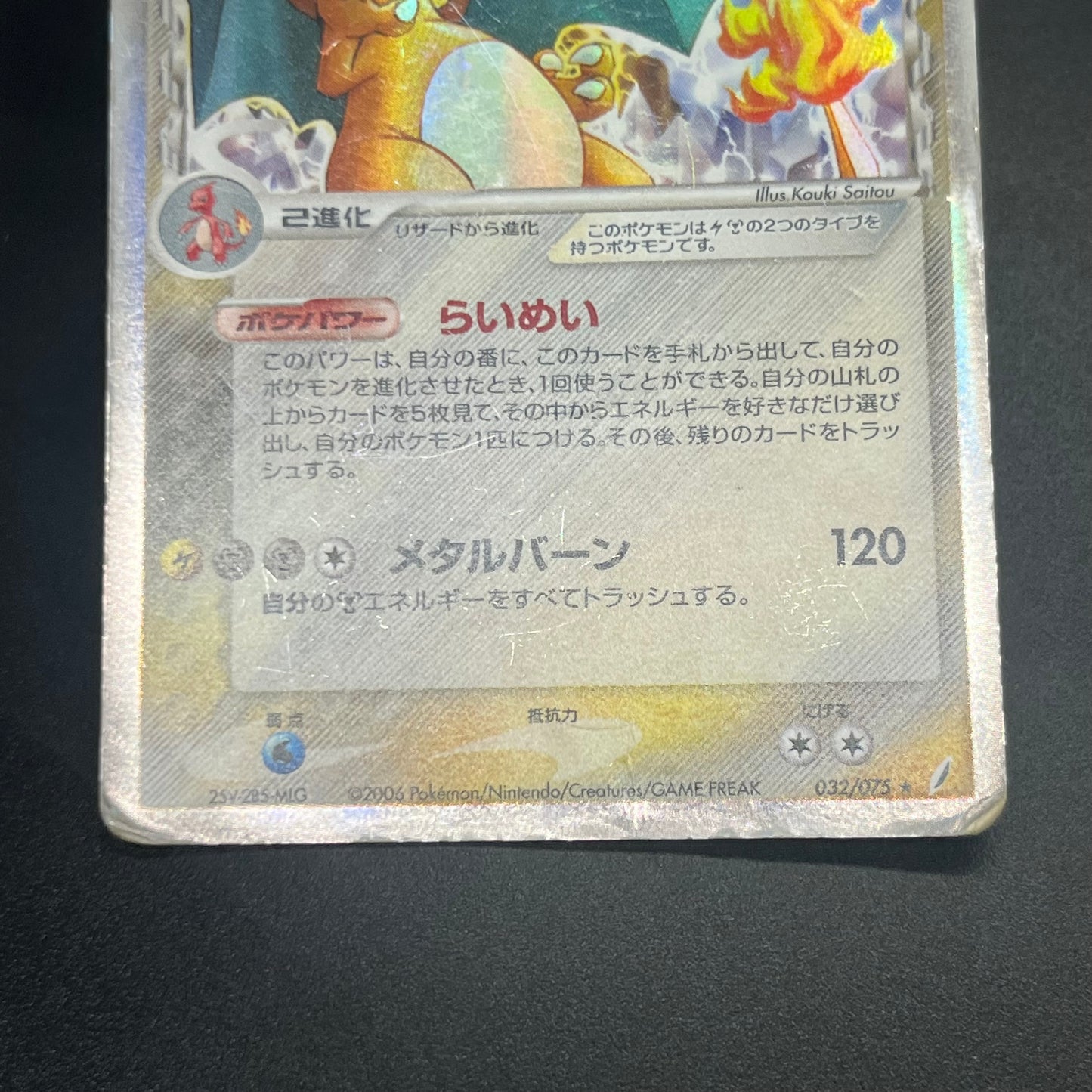 Charizard 1st ED Delta Species Crystal Guardians Card