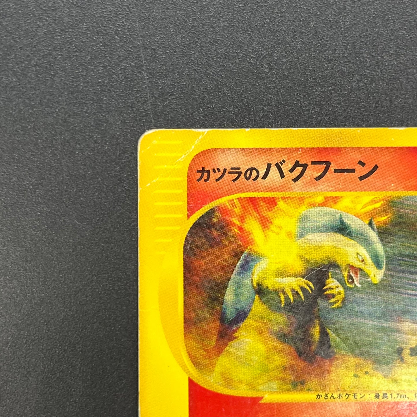 Blaine's Typhlosion 070/141 Pokémon VS 1st Ed Pokemon Card