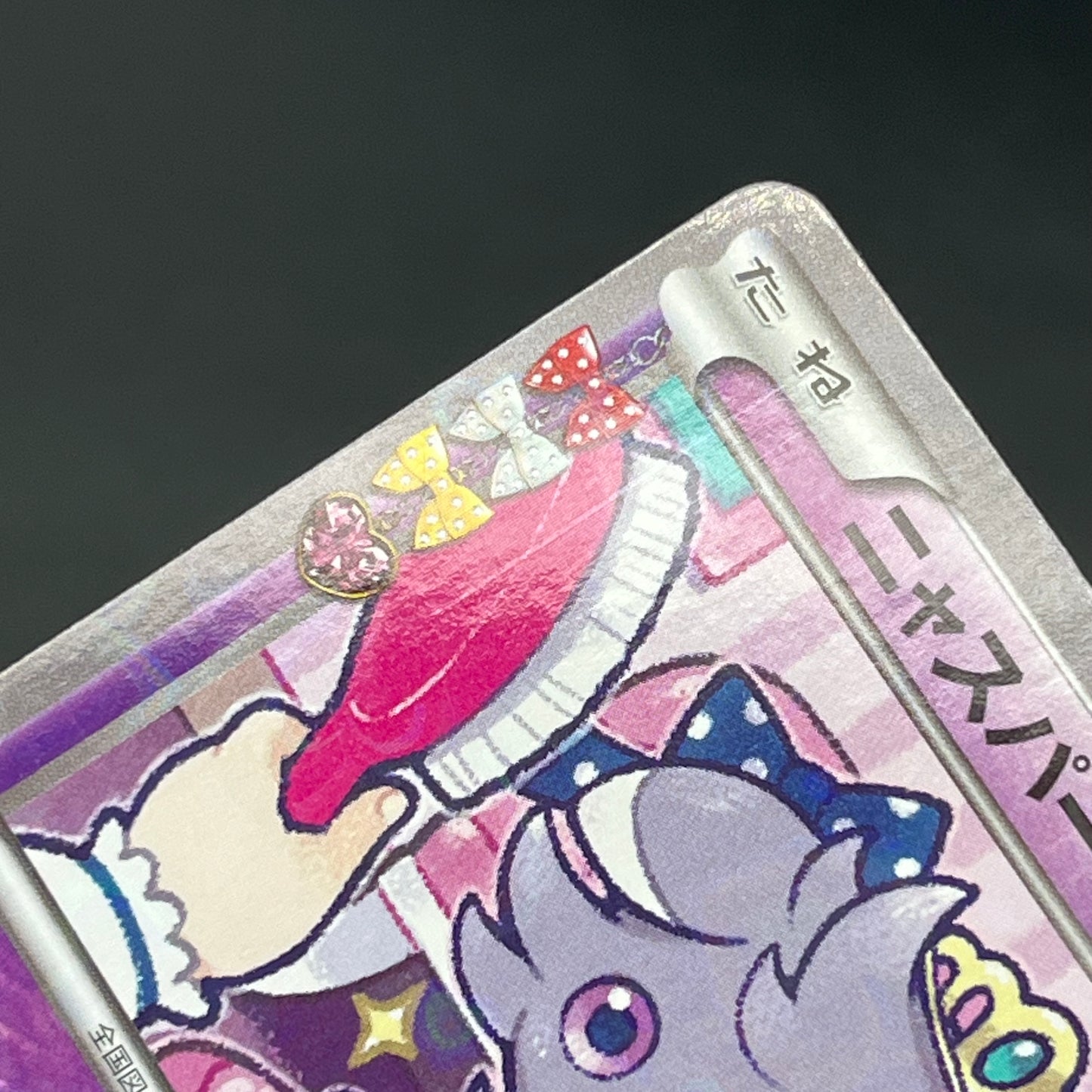 Espurr 016/032 Pokekyun Collection Japanese Pokemon Card
