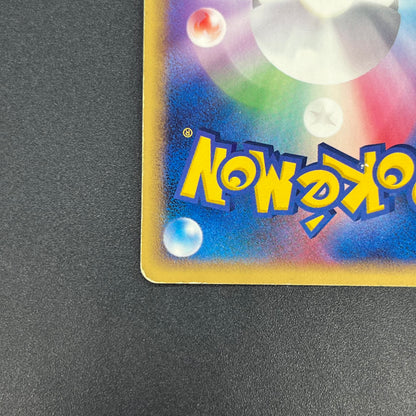 Aura's Lucario 093/PCG-P Promo PokePark Pokémon Card