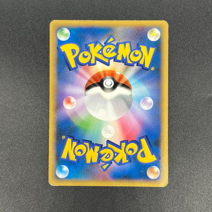 Slowpoke Dominos Pizza Promo 028/L-P Pokémon Card