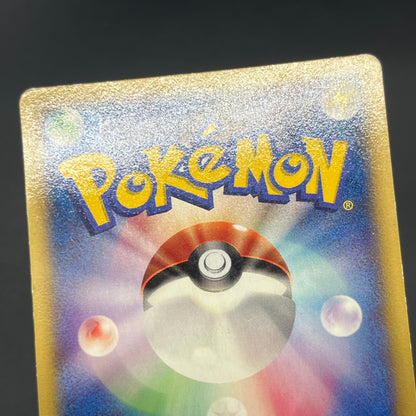 Squirtle 121/PCG-P McDonald's Promo Japanese Pokemon Card