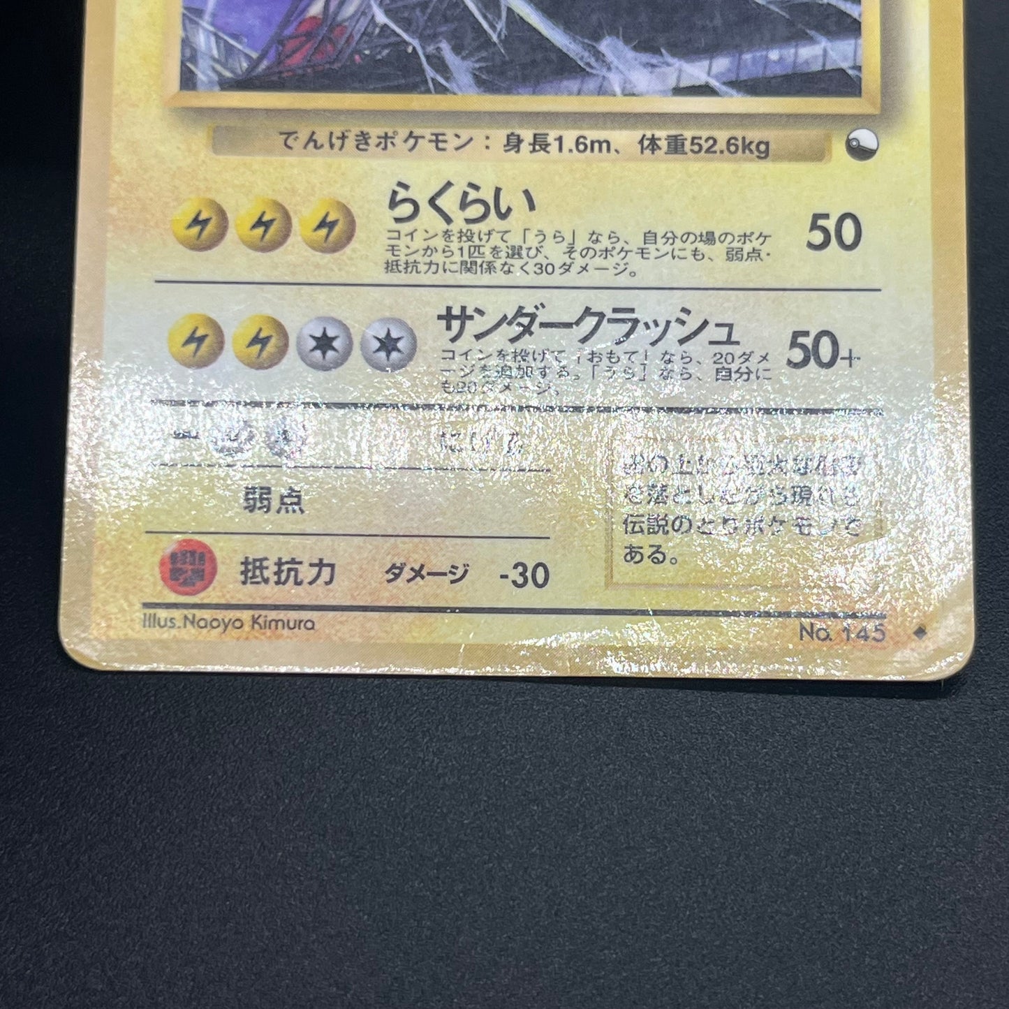 Articuno Zapdos Moltres Glossy Vending Series Pokémon Card