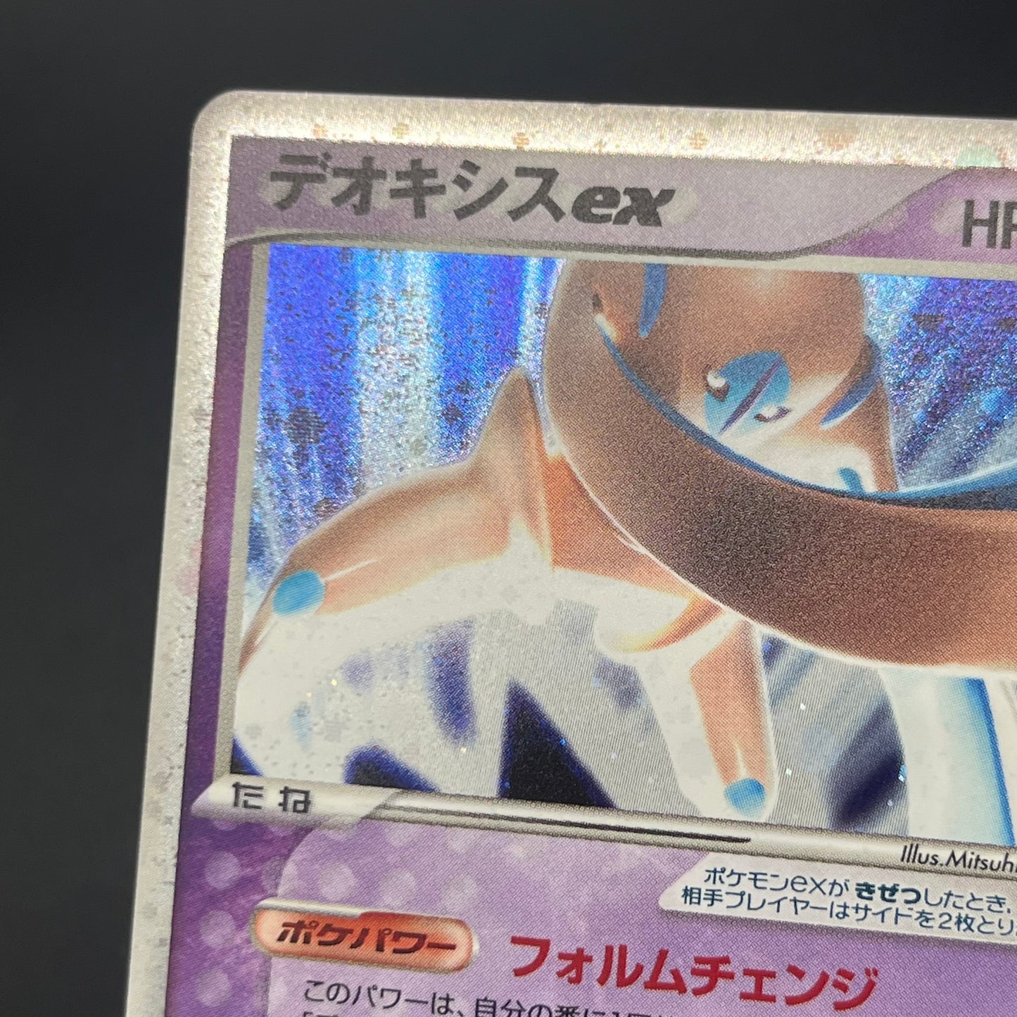 Deoxys EX 046/082 Clash of the Blue Sky Pokémon Card