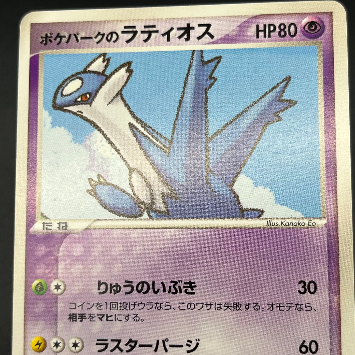 Pokepark's Latias Latios 005 006/009 Japanese Pokémon Card
