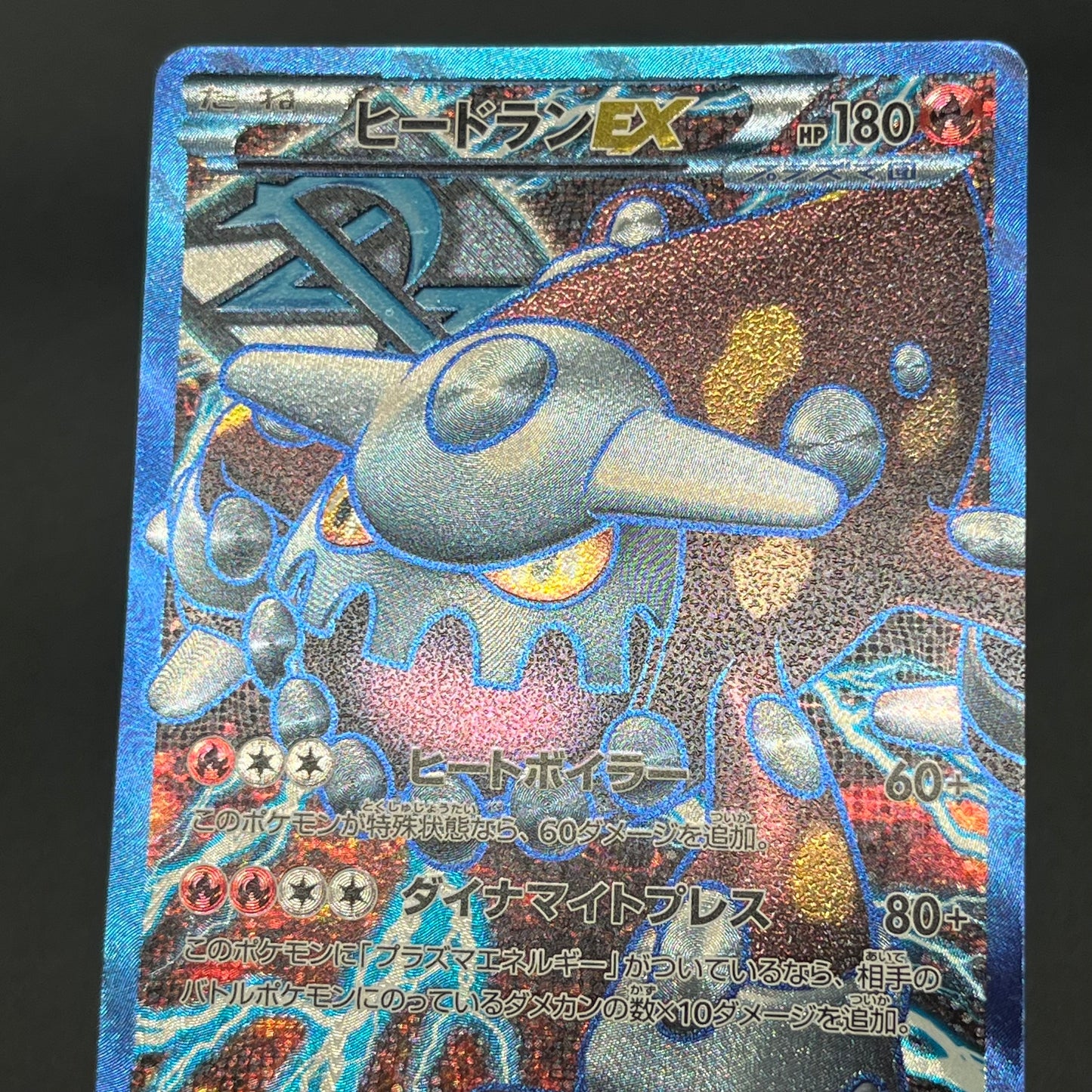 Heatran EX 052/051 SR Spiral Force BW8 Pokemon Card