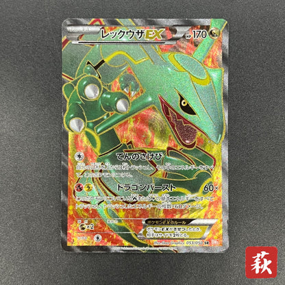 Rayquaza EX SR 053/050 BW5 Dragon Blade Pokémon Card