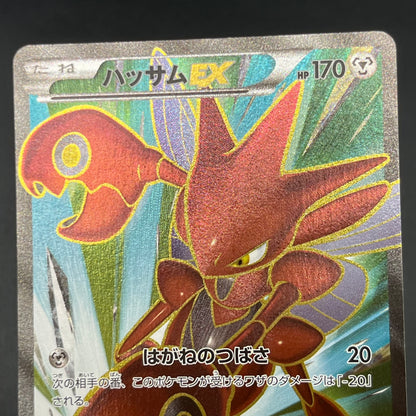 Scizor 086/080 057/080 058/080 3set Japanese Pokémon Card