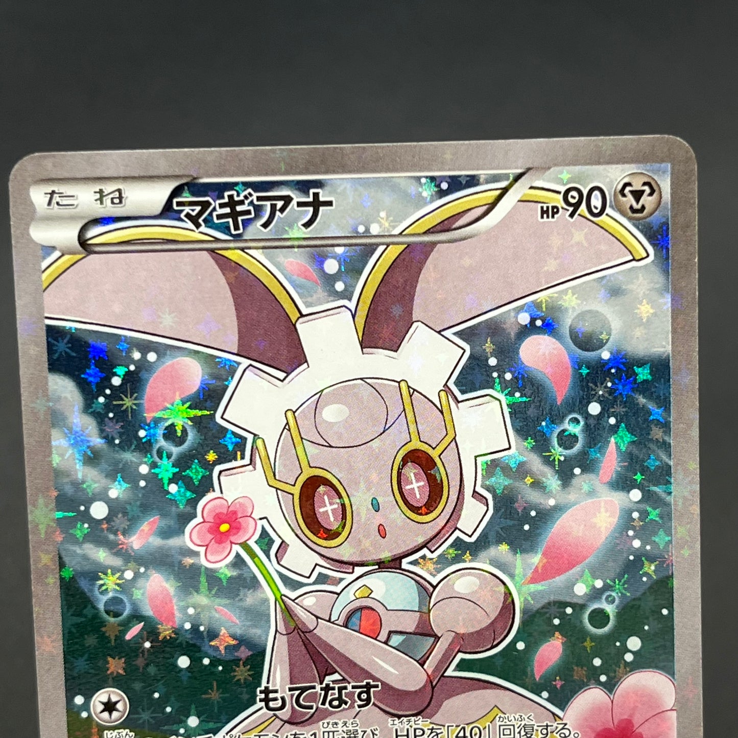 Magearna 031/036 Mythical & Legendary Dream Shine Card