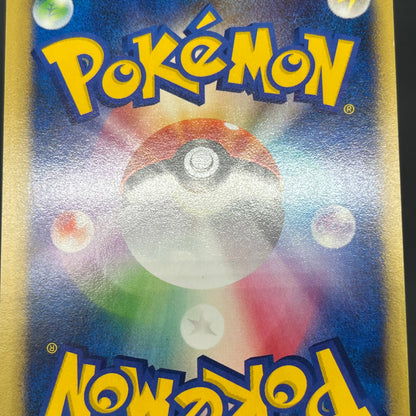 Jasmine's Jolteon 030/141 VS 1st ED Japanese Pokémon Card