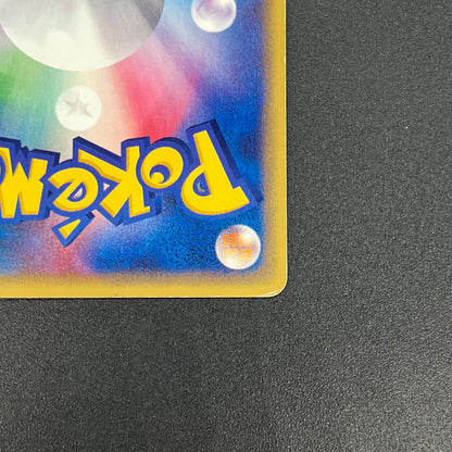 Pikachu 033/088 Split Earth e series Japanese Pokémon Card