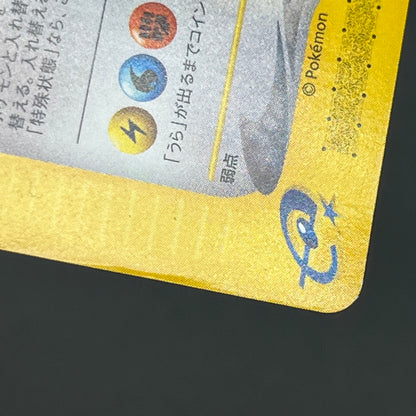 Dragonite 018/T Magazine Trainers Vol. 19 Pokémon Card