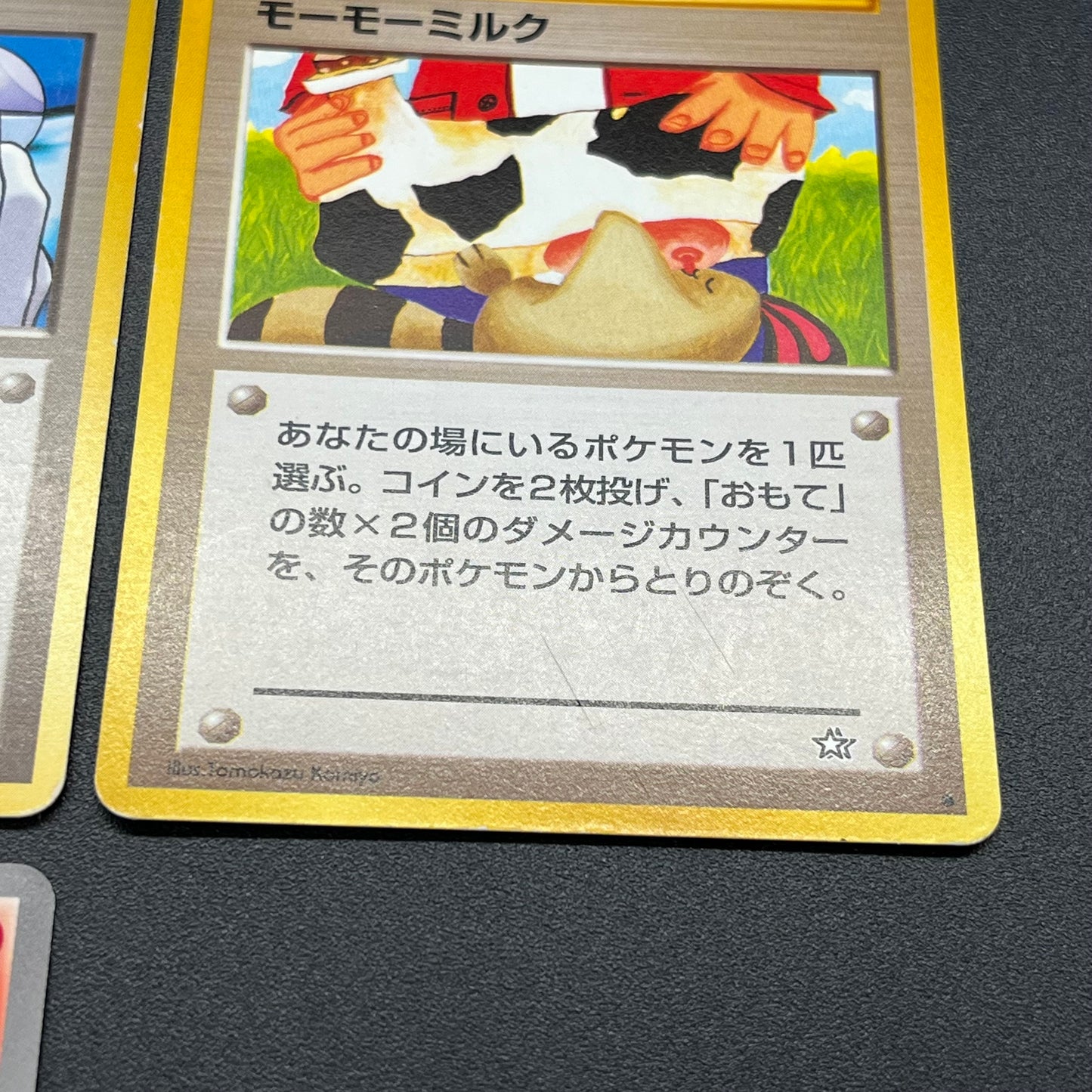Sabrina's Gaze Misty’s Tears Banned 5set LP Pokémon Card