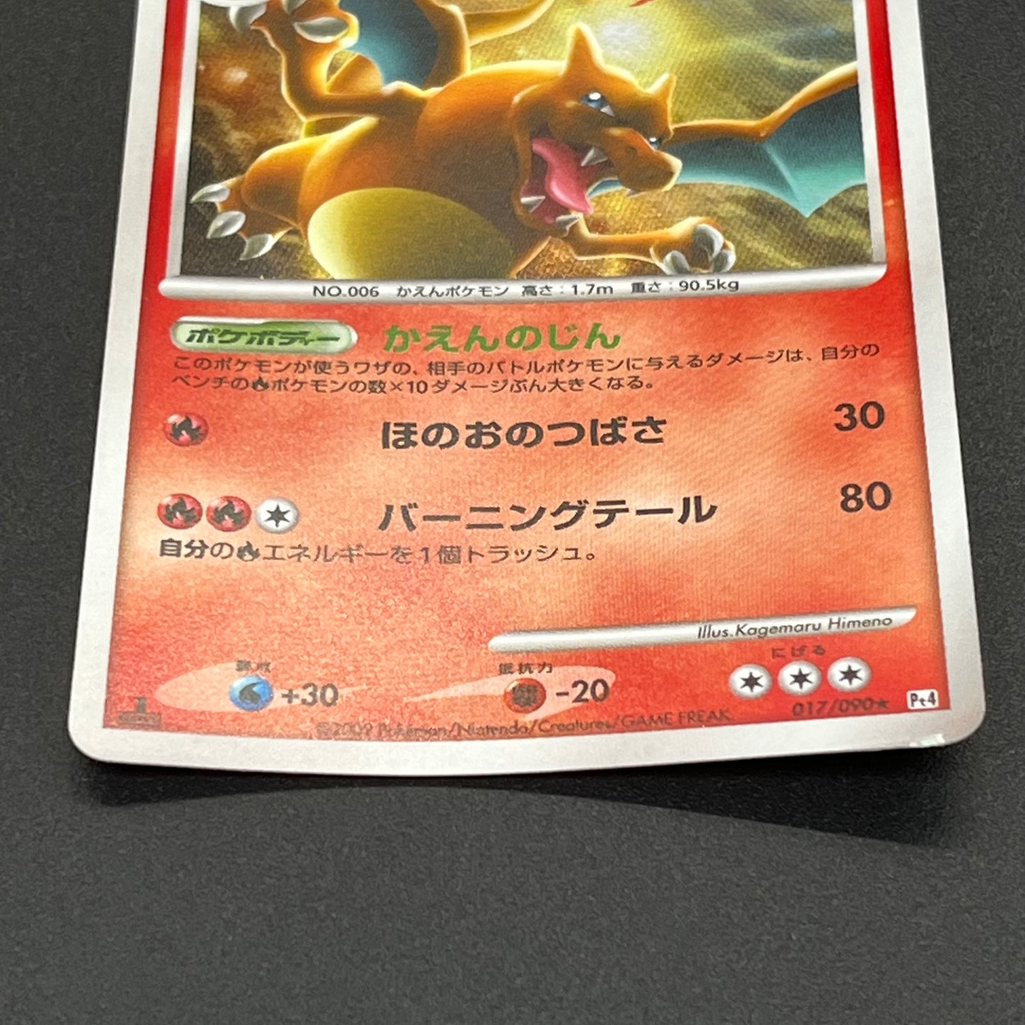 Charizard 017/090 Pt4 & Blastoise & Venusaur Pokémon Card