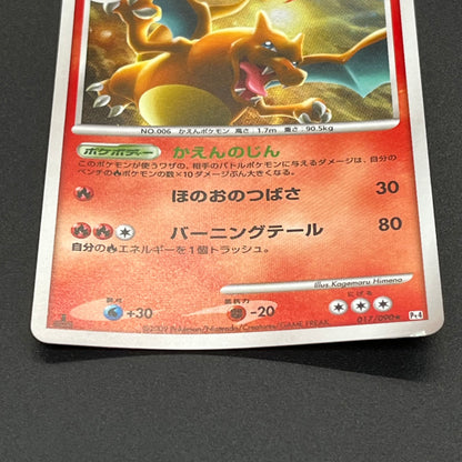 Charizard 017/090 Pt4 & Blastoise & Venusaur Pokémon Card
