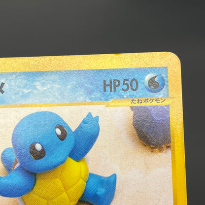 Squirtle 017/029 E Starter Deck Yuka Morii Pokémon Card