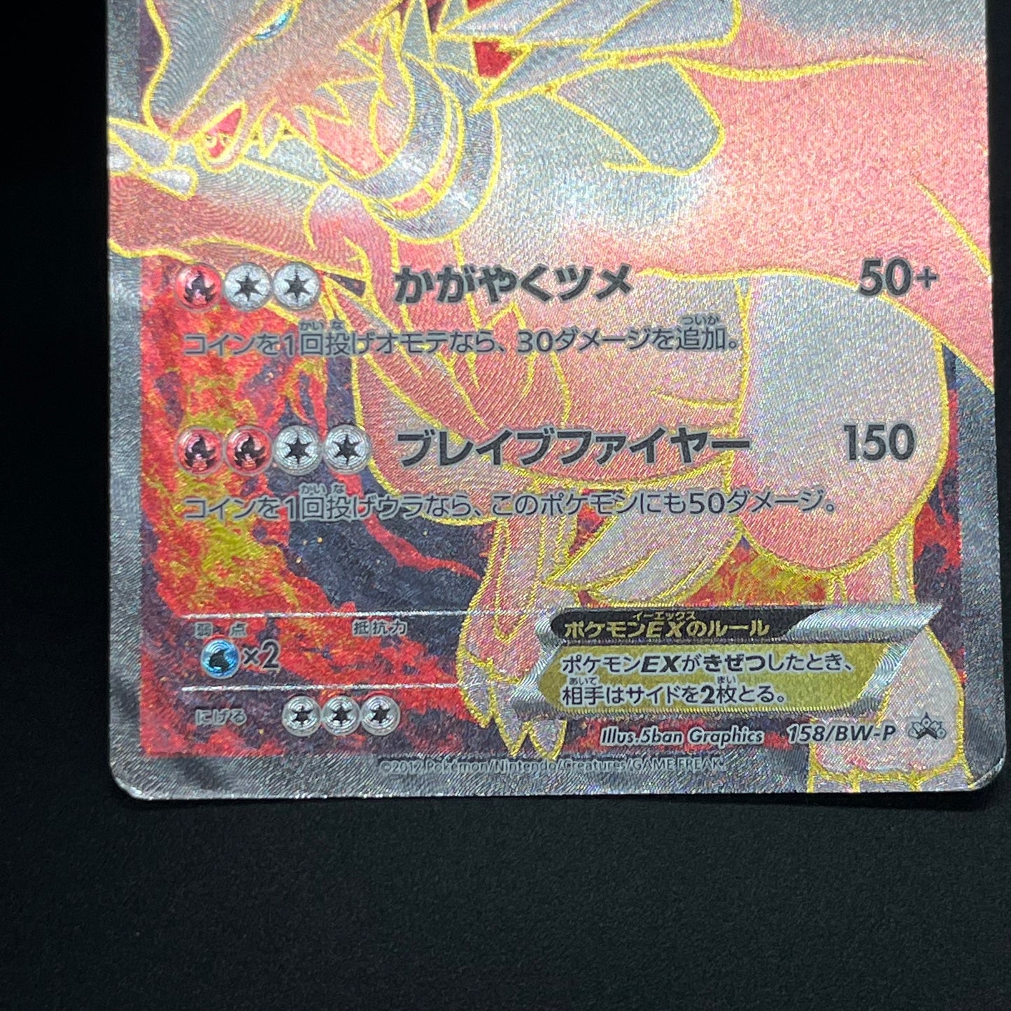 Reshiram Zekrom Promo 158/BW-P 159/BW-P Pokemon Card
