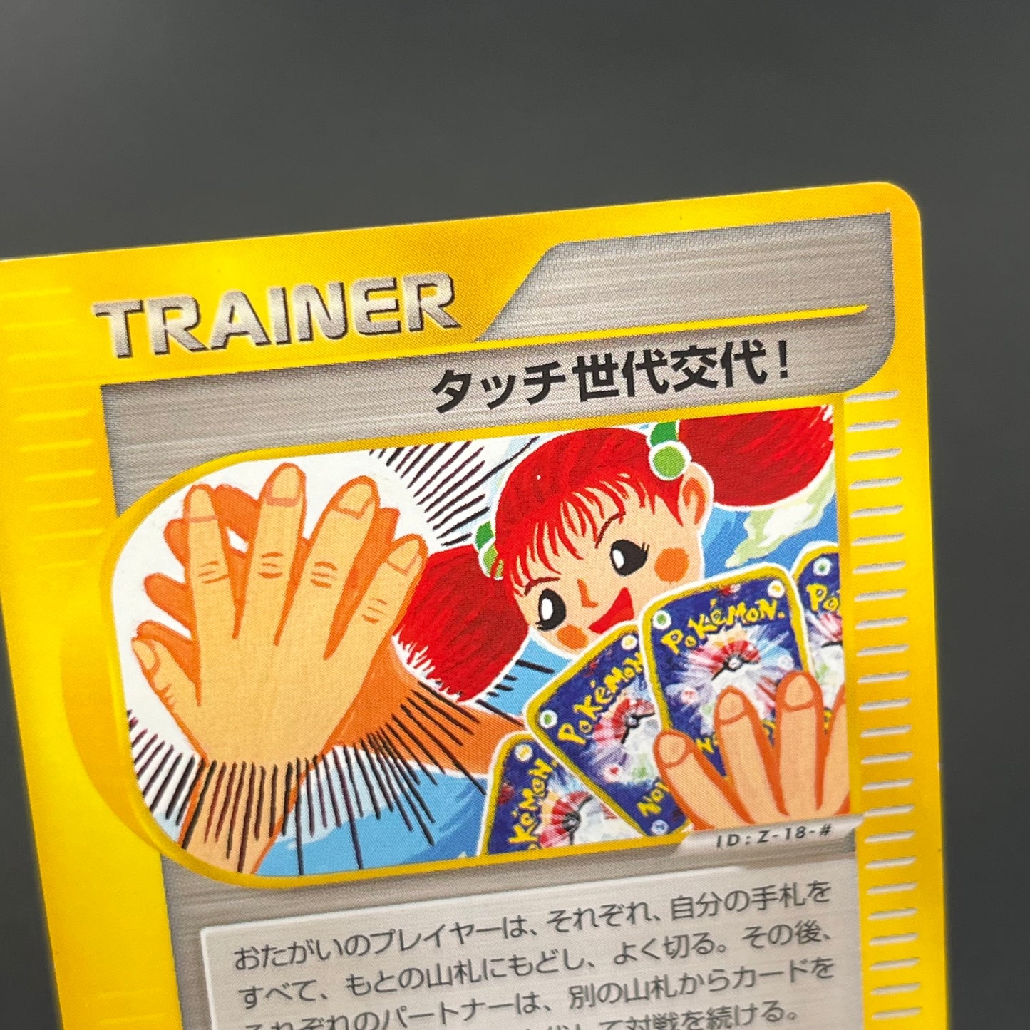 Touch Generation Change! 027/P Promo Japanese Pokemon Card