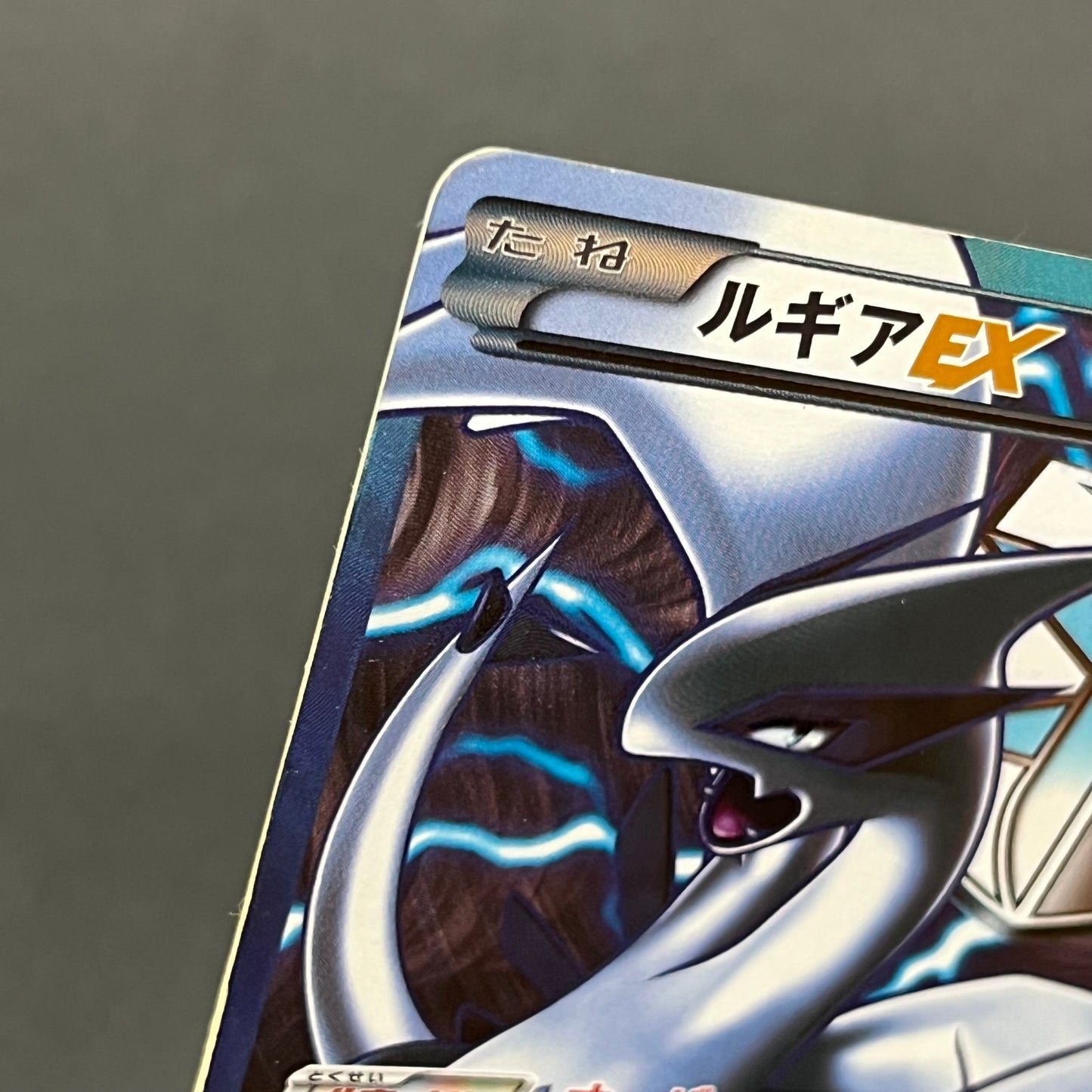 Lugia EX 074/070 SR Plasma Gale Full Art Japanese Card