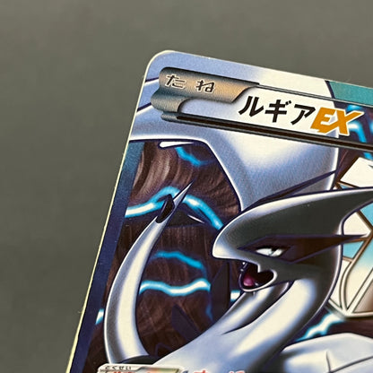 Lugia EX 074/070 SR Plasma Gale Full Art Japanese Card