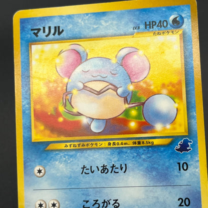 Marill No.183 Intro Pack Totodile Deck Pokémon Card