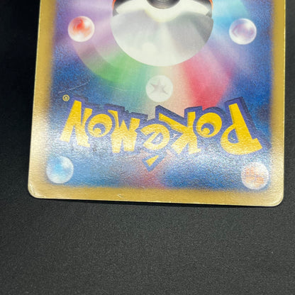 Mewtwo 055/052 Psycho Drive Full Art Japanese Pokémon Card