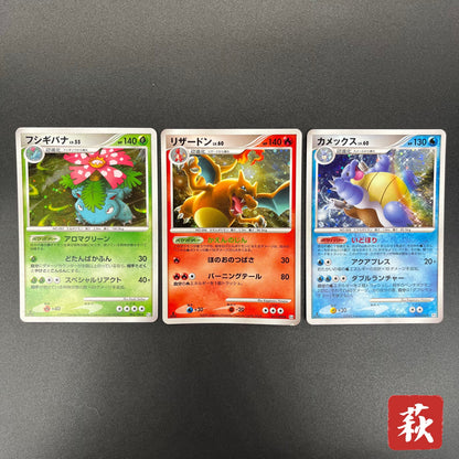 Charizard 017/090 Pt4 & Blastoise & Venusaur Pokémon Card