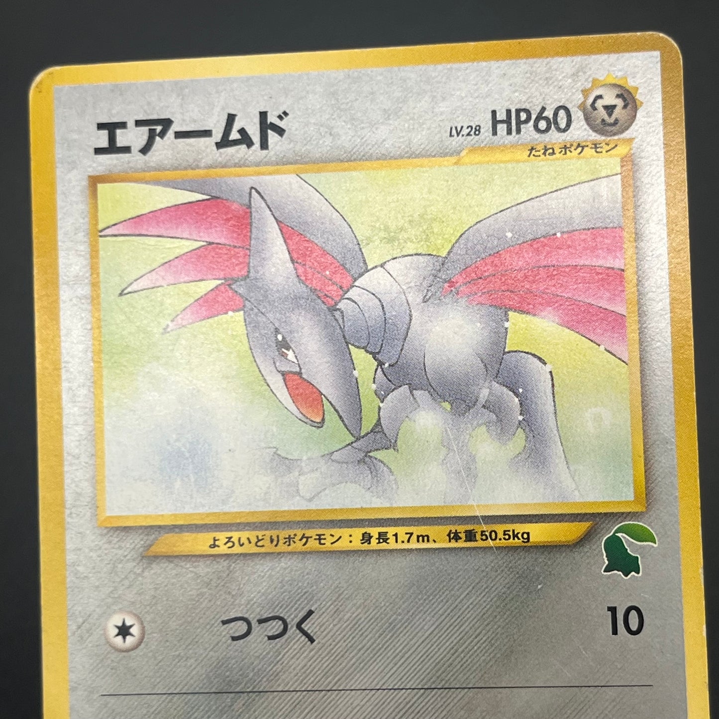 Skarmory No. 227 Intro Pack Chikorita Deck Pokemon Card