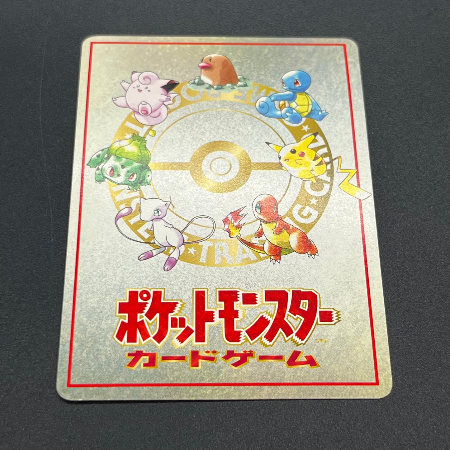 Imakuni?'s Nasty Plot & Corner Vending Series Pokémon Card