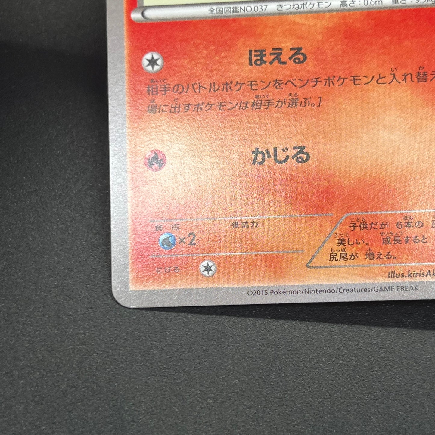 Vulpix 110/XY-P Promo Gym 4th MP Japanese Pokémon Card