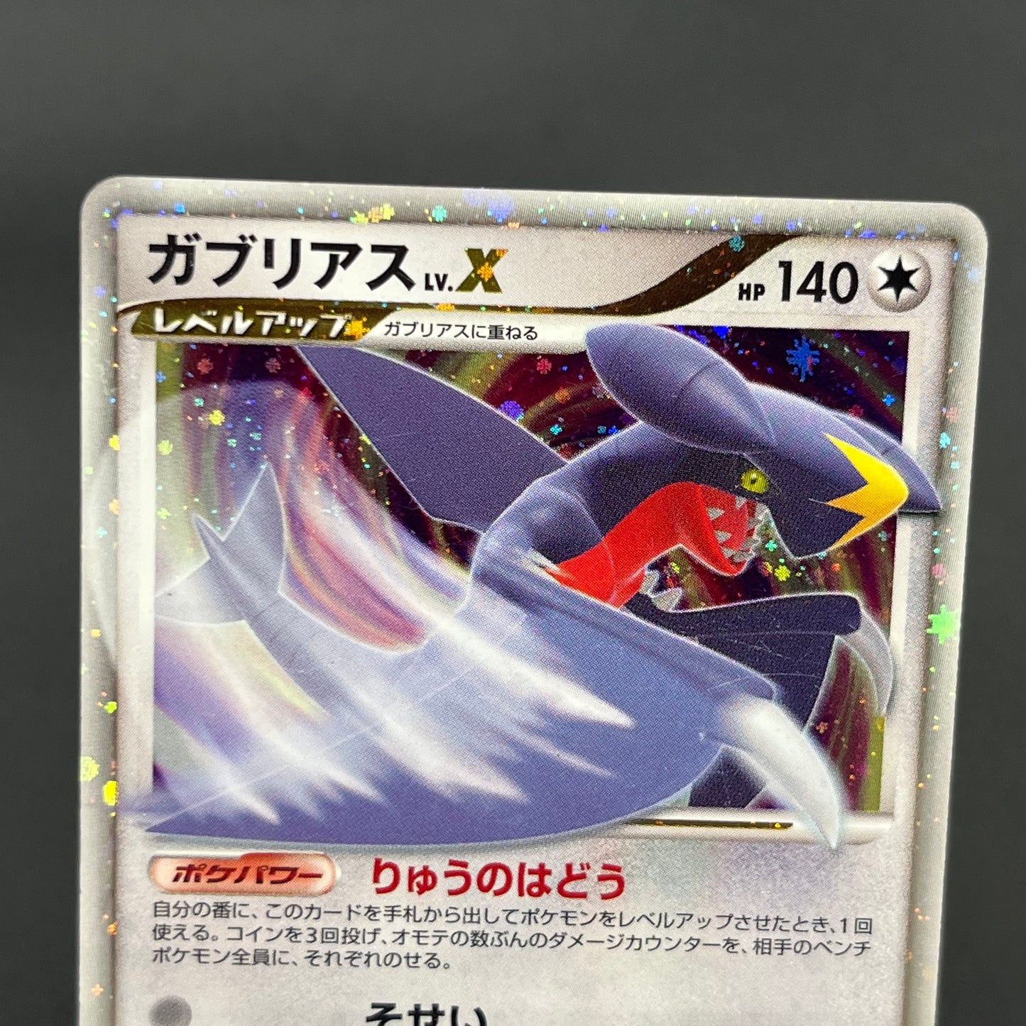 Garchomp LV.X Holo Visual Book Promo & DP4 Pokemon Card