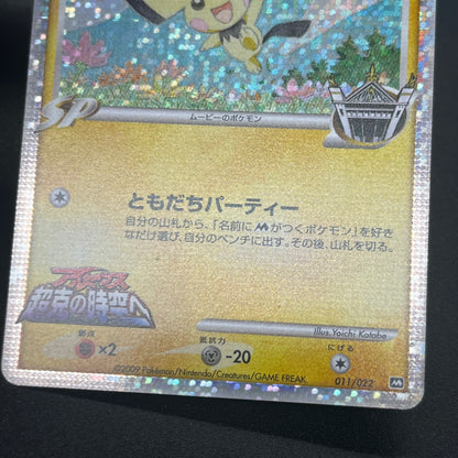 Spiky-eared Pichu M 009 010 011/022 3set LP/MP Promo card