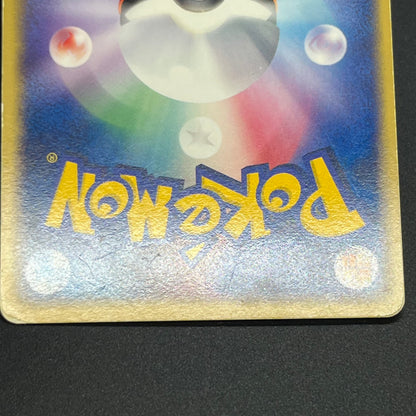 Dragonite ex 038/054 Rulers of the Heavens Pokémon Card