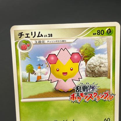 Cherrim 002/016 Melee! Pokemon Scramble Pokémon Card